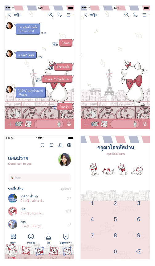 ขายธีมไลน์ ดิสนีย์มารี สาวปารีส