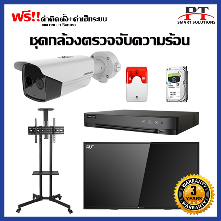 ตรวจจับใบหน้าด้วยระบบ AI กล้องตรวจวัดอุณหภูมิร่างกาย Hikvision กล้องตรวจจับความร้อน Hikvision