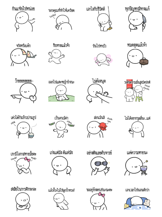 ขายสติกเกอร์ไลน์ หัวกลมดุ๊กดิ๊ก V.24