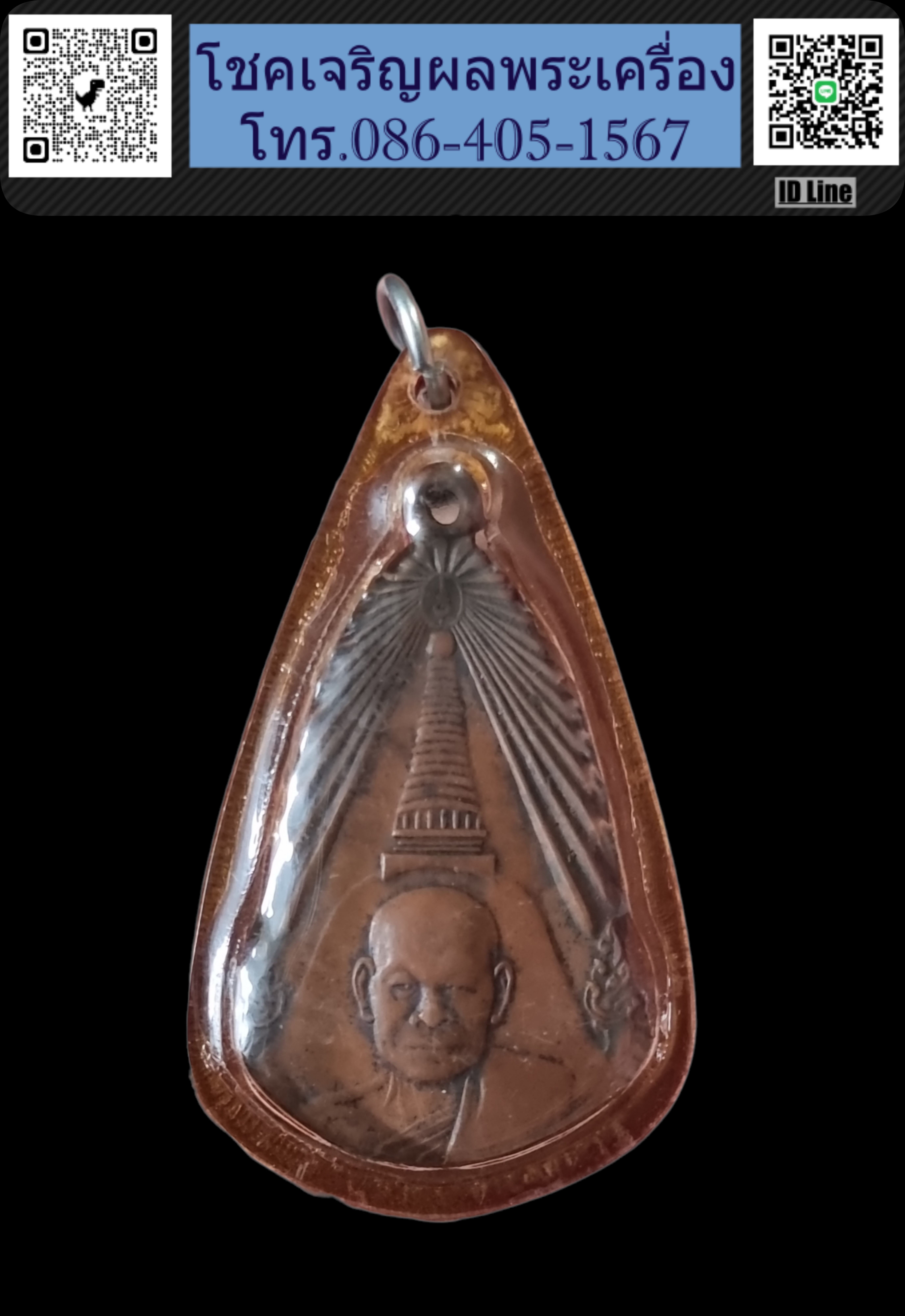 เหร๊ยญหลวงพ่อเงิน วัดดอนยายหอม รุ่นพิเศษ