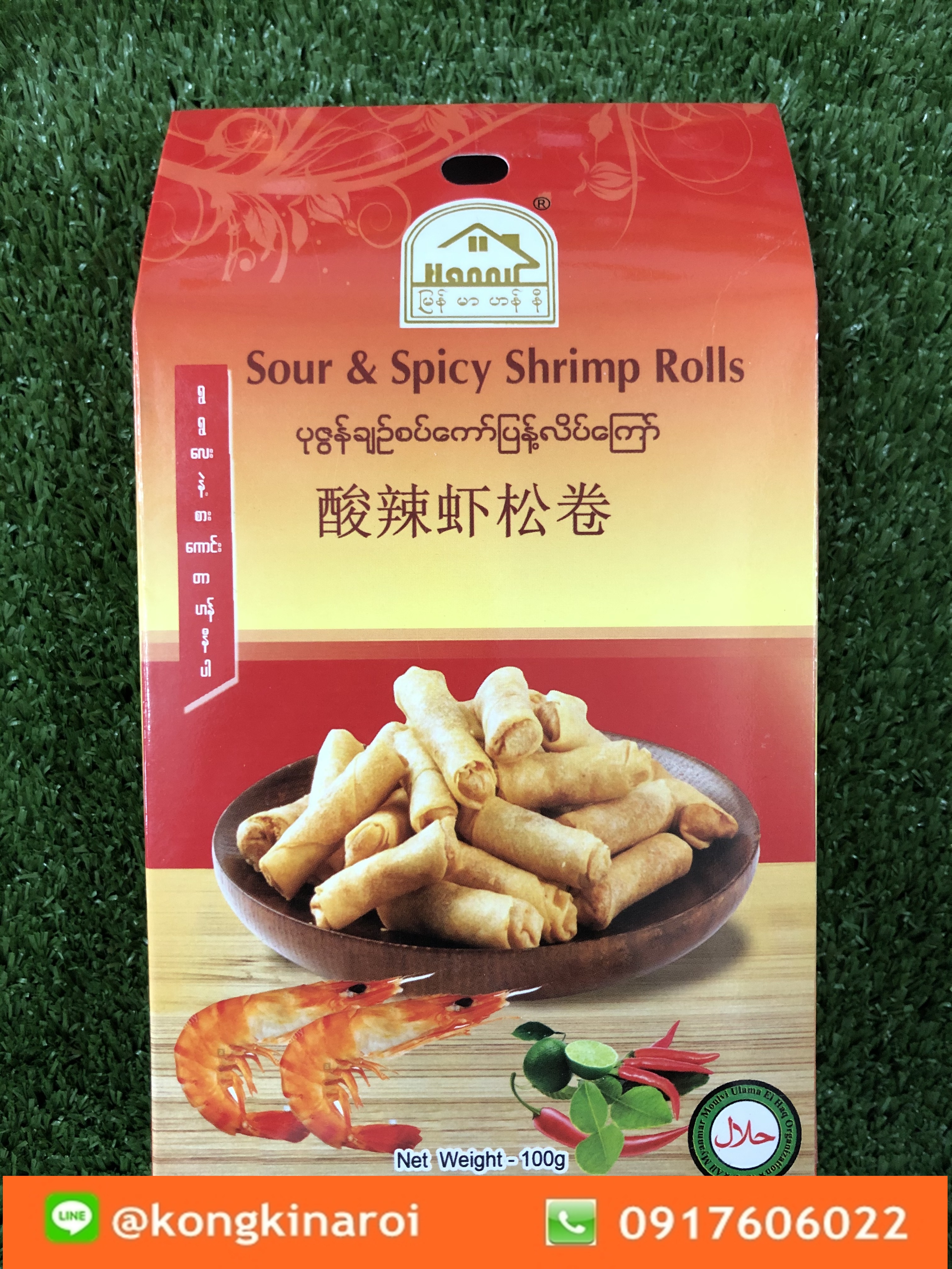 เปาะเปี๊ยะทอด สูตรพม่าต้นตำรับ (รสต้มยำกุ้ง)
