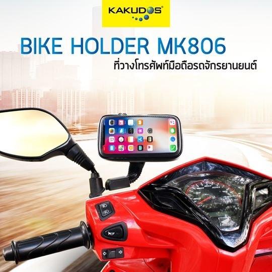 ที่จับโทรศัพท์มือถือติดกระจกมองข้างรถมอเตอร์ไซค์ แบรนด์ KAKUDOS Bike Holder รุ่น MK-806