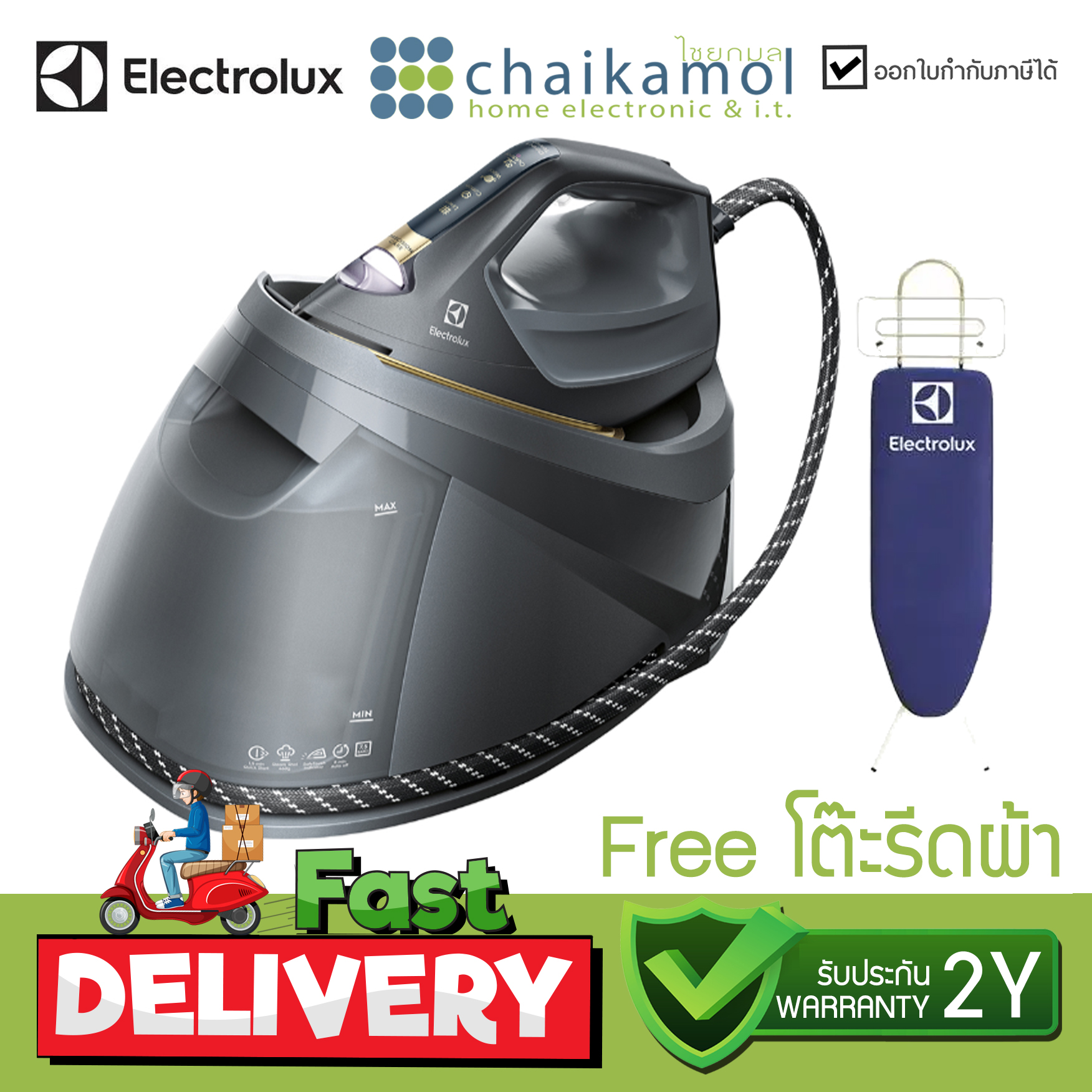 [ระบบสัมผัส] แรงดัน 7.5 บาร์ เตารีดแรงดันไอน้ำ ELECTROLUX E8SS1-80GM 1.2 ลิตร เตารีดหม้อต้ม STEAM GENERATOR