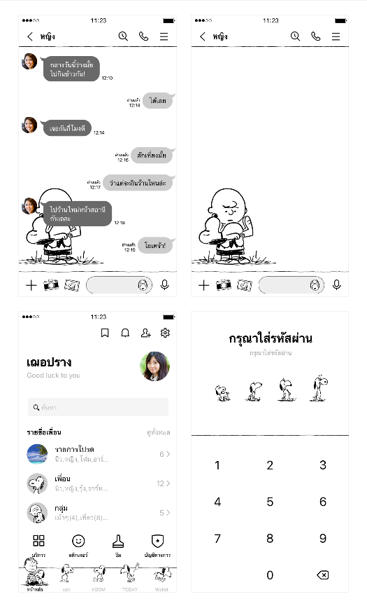 ขายธีมไลน์ Snoopy เรียบง่าย