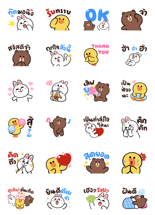 ขายสติกเกอร์ไลน์ 99 x BROWN & FRIENDS