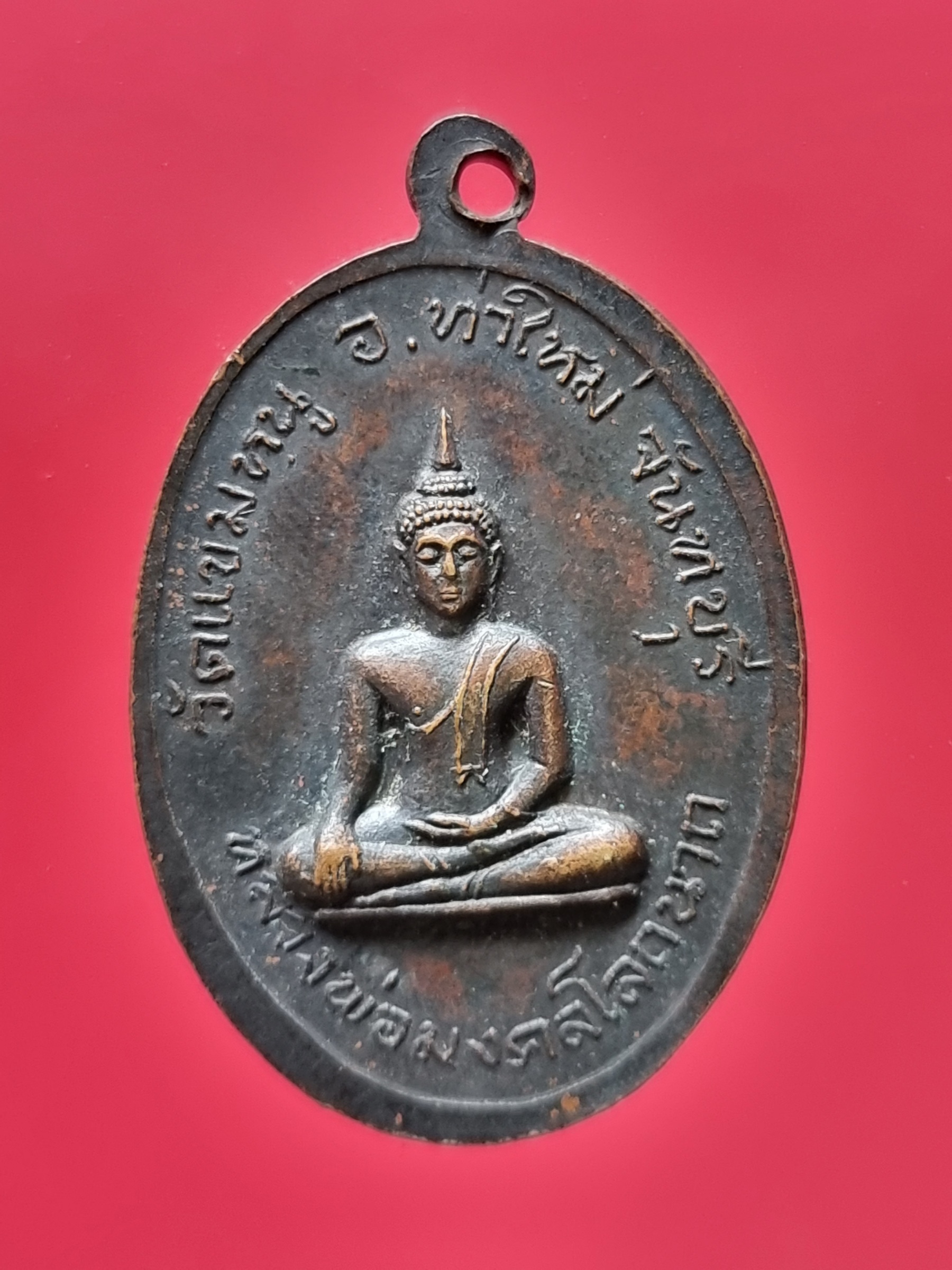 เหรียญหลวงพ่อเจิม วัดแขมหนู