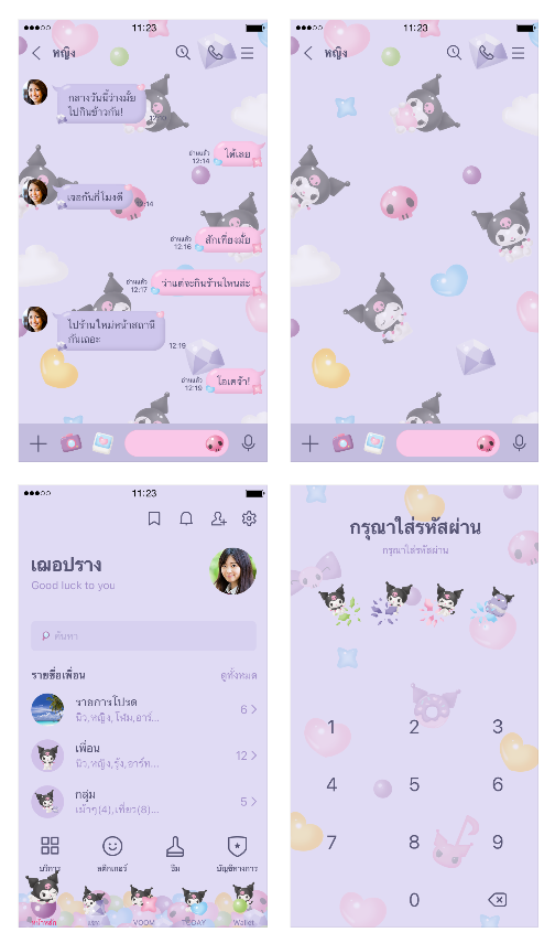 ขายธีมไลน์ Kuromi ลูกโป่งกลมปุ๊ก