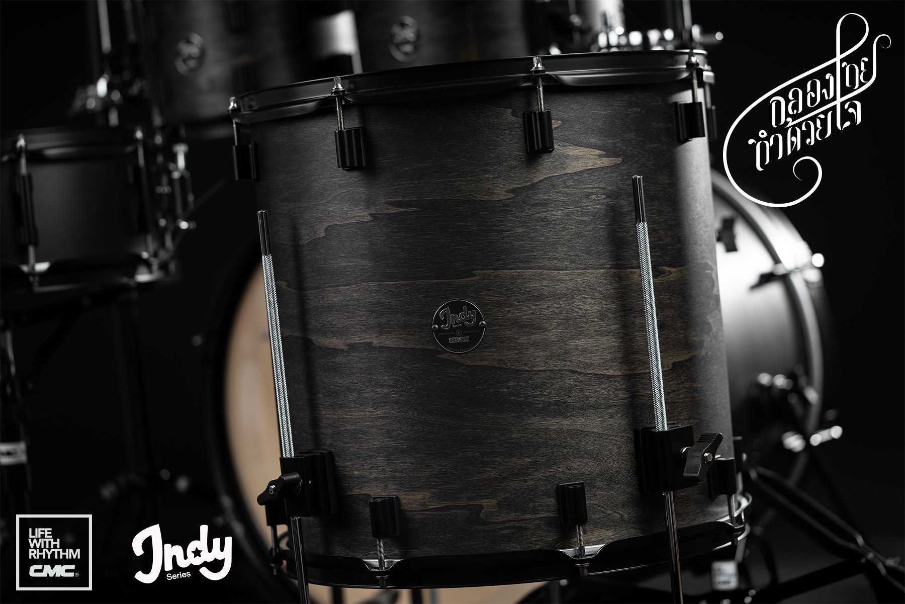 กลองชุด CMC Indy Series 2020 ไม้ Poplar