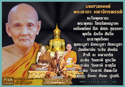 ลูกแก้วมหาจักรพรรดิ์หลวงปู่ดู่ หลวงตาม้า วัดถ้ำเมืองนะ อ.เชียงดาว จ.เชียงใหม่