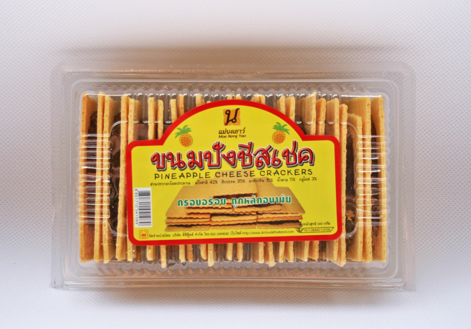 ขนมปังชีสเชค ไส้สับปะรด (10กล่อง)