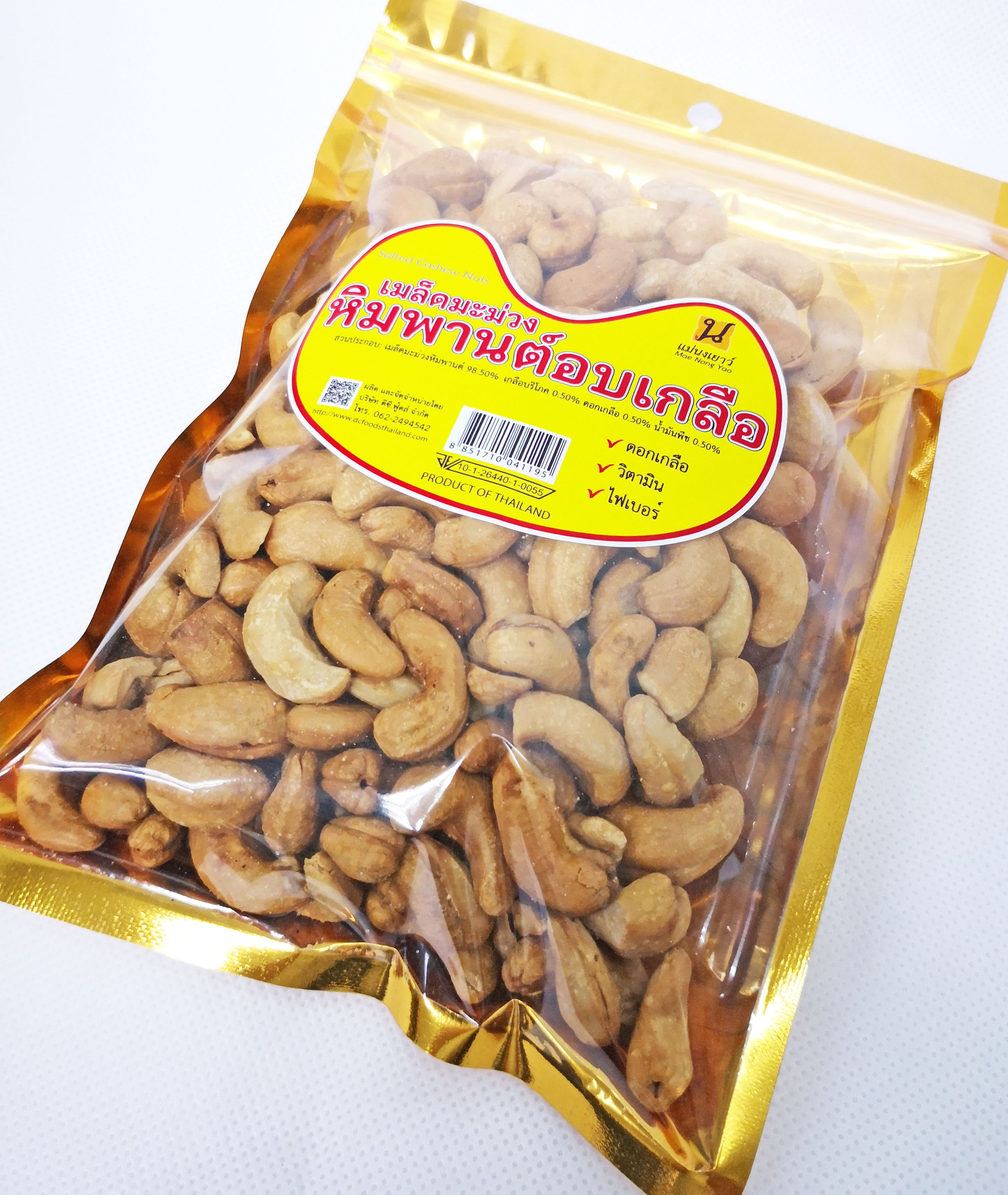 เม็ดมะม่วงหิมพานต์อบดอกเกลือ (10 ถุง)