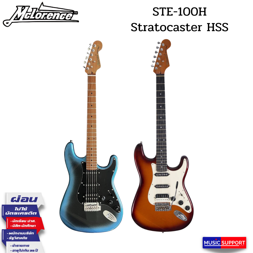 กีตาร์ไฟฟ้า Mclorence STE-100H