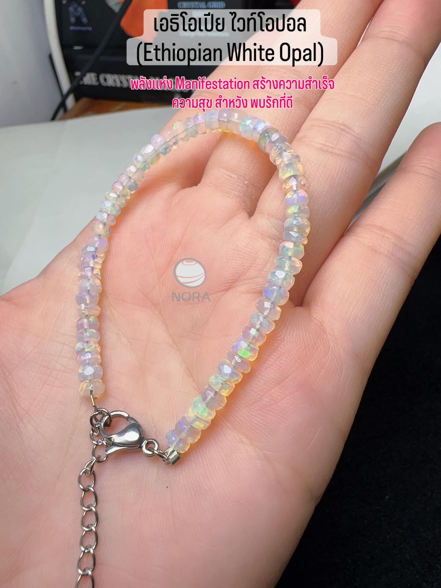 White Opal ไวท์โอปอล นำเข้าจาก เอธิโอเปีย