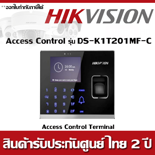 DS-K1T201MF-C IP-Based Fingerprint Access Control Terminal