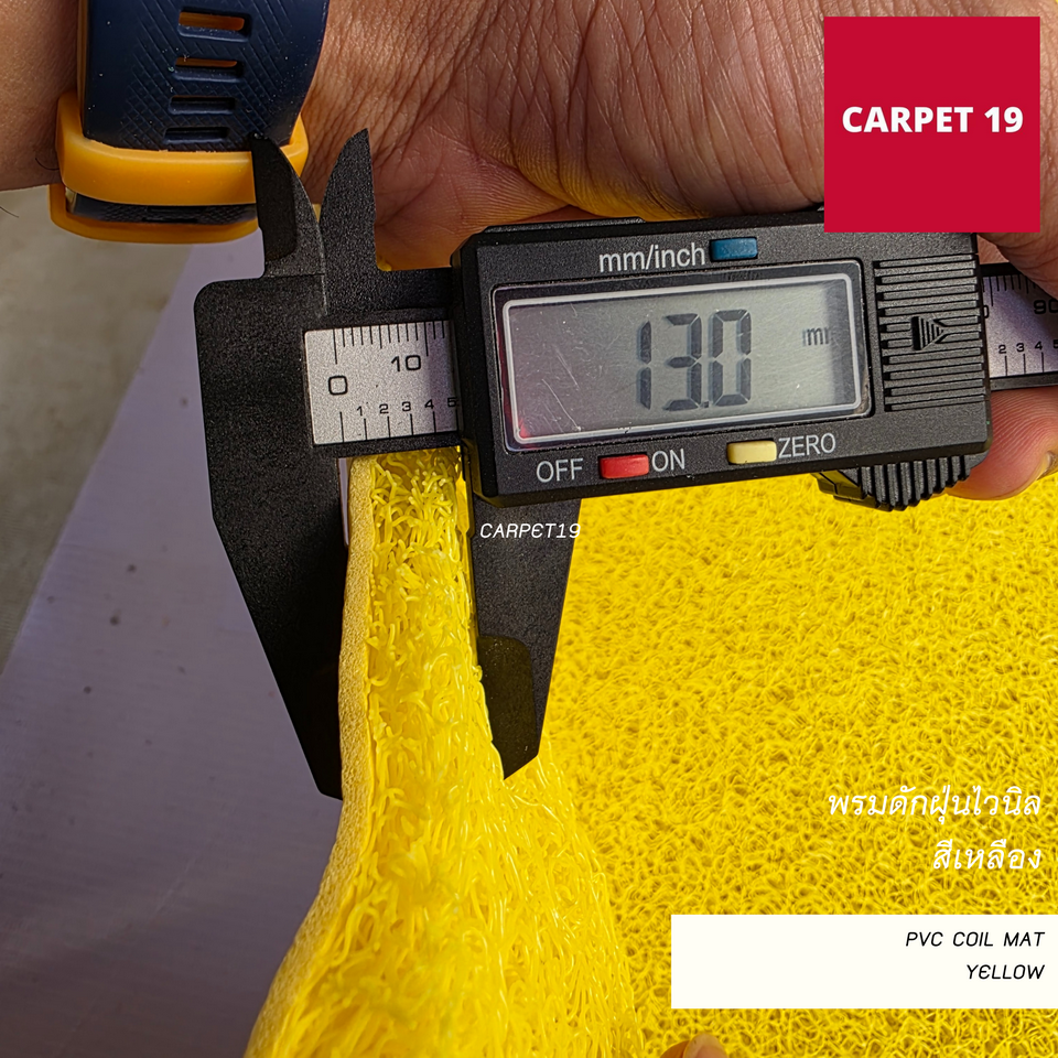 ราคายกม้วน!!(ออกใบกำกับได้) CARPET19 พรมดักฝุ่นไวนิล หนาพิเศษ 13 มม.ดักฝุ่นได้ดี มีขนาดตามตัวเลือก
