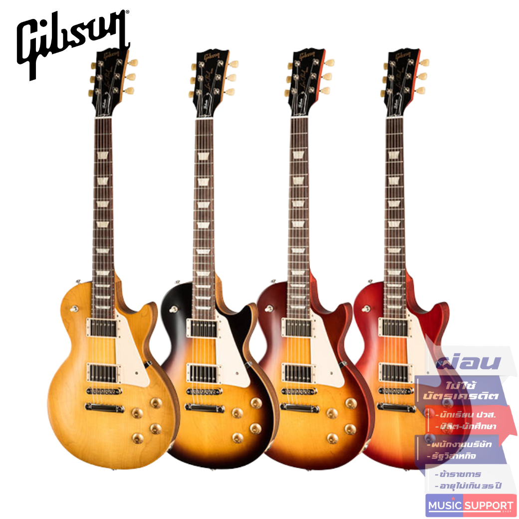 กีตาร์ไฟฟ้า Gibson Les Paul Tribute