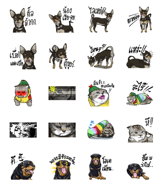 ขายสติกเกอร์ไลน์ We are lovely pet