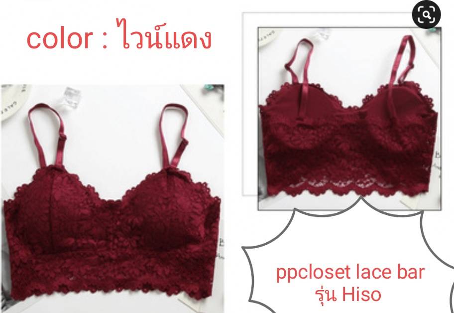 บราลูกไม้ ปรับสายได้ ฟรีฟองน้ำถอดได้ ขนาดฟรีไซด์ คัพ A B C D รุ่น Hiso 99