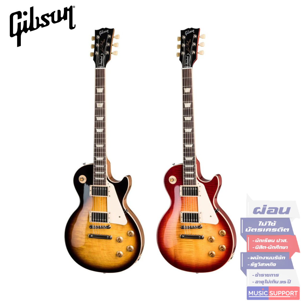 กีตาร์ไฟฟ้า Gibson Les Paul Standard '50S