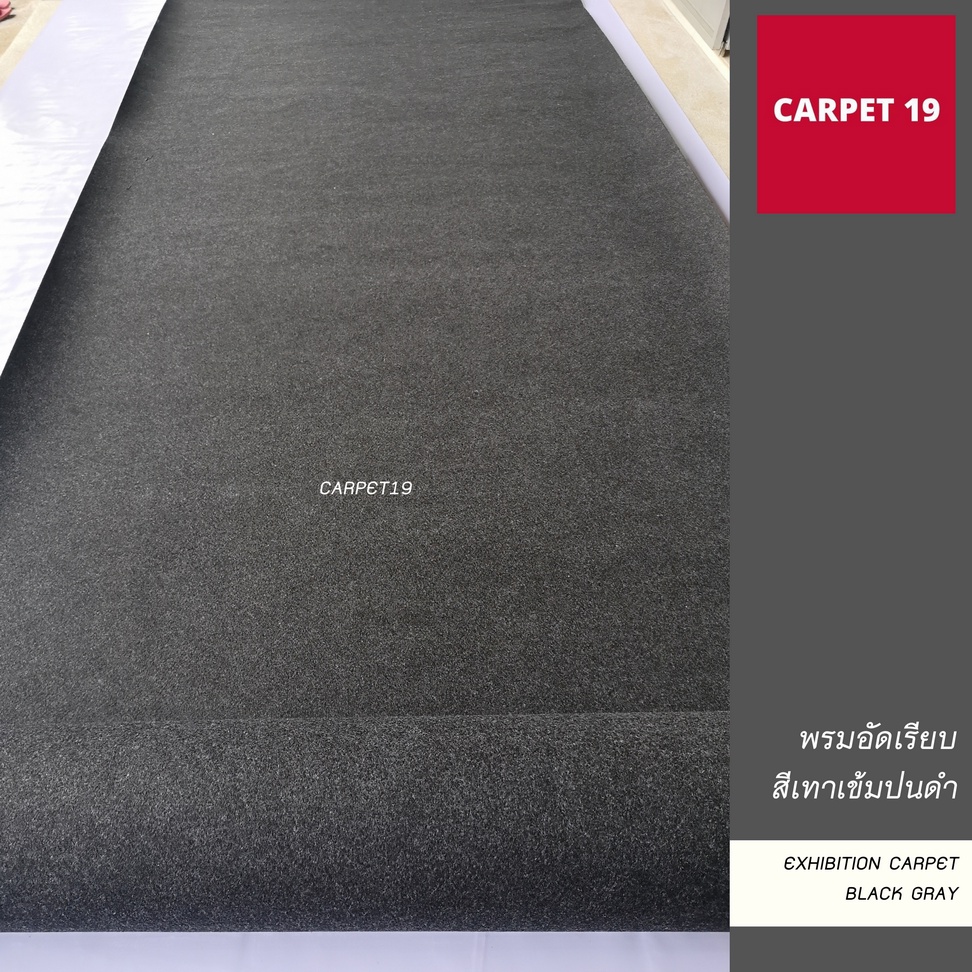 ราคาต่อเมตร>>CARPET19 พรมอัดเรียบ มีหลายสี รุ่น L กว้าง 1 ม.หนา 2.5-3.0 มม.