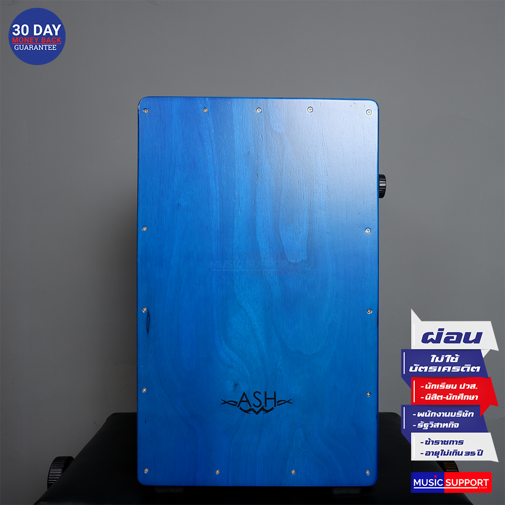 คาฮอง ASH ปรับแสนร์ได้ / สีน้ำเงิน