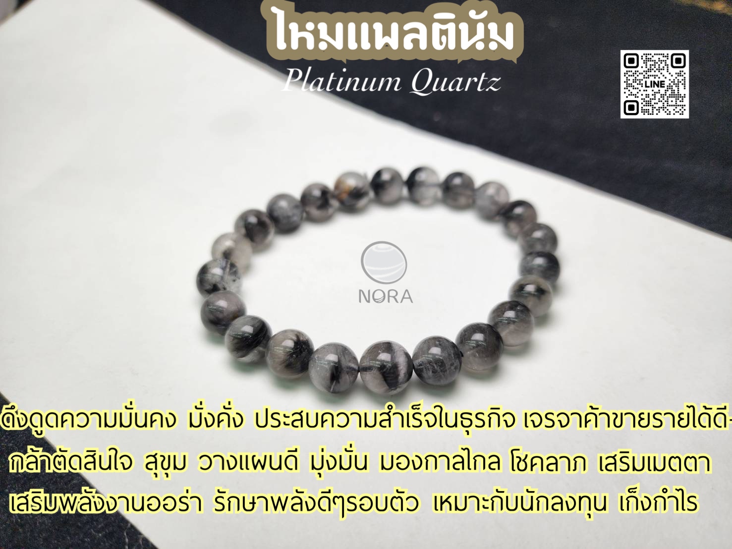 ไหมแพลตินัม Brookite in quartz