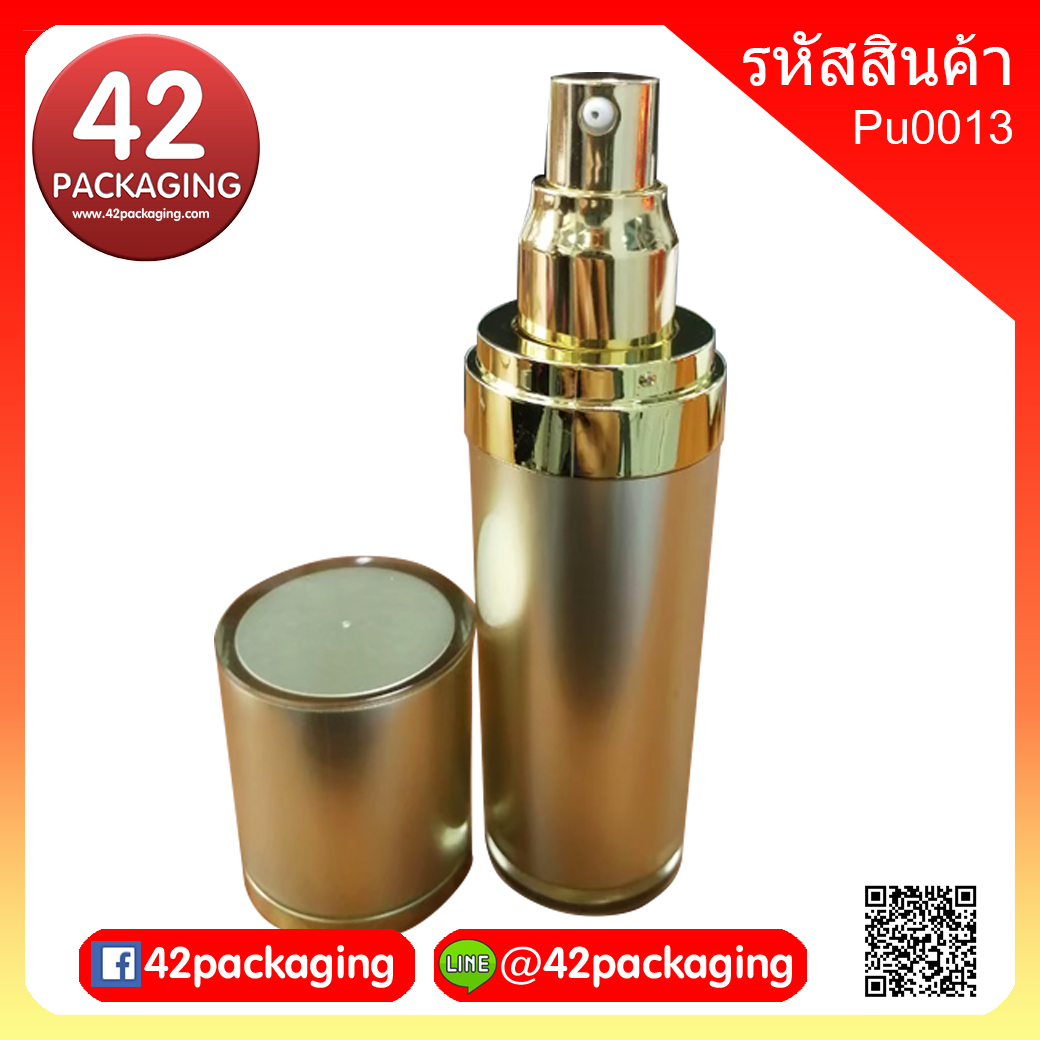 ขวดปั้มสีทองขอบปากสีทองเงา สีเงินเงา Pu0013