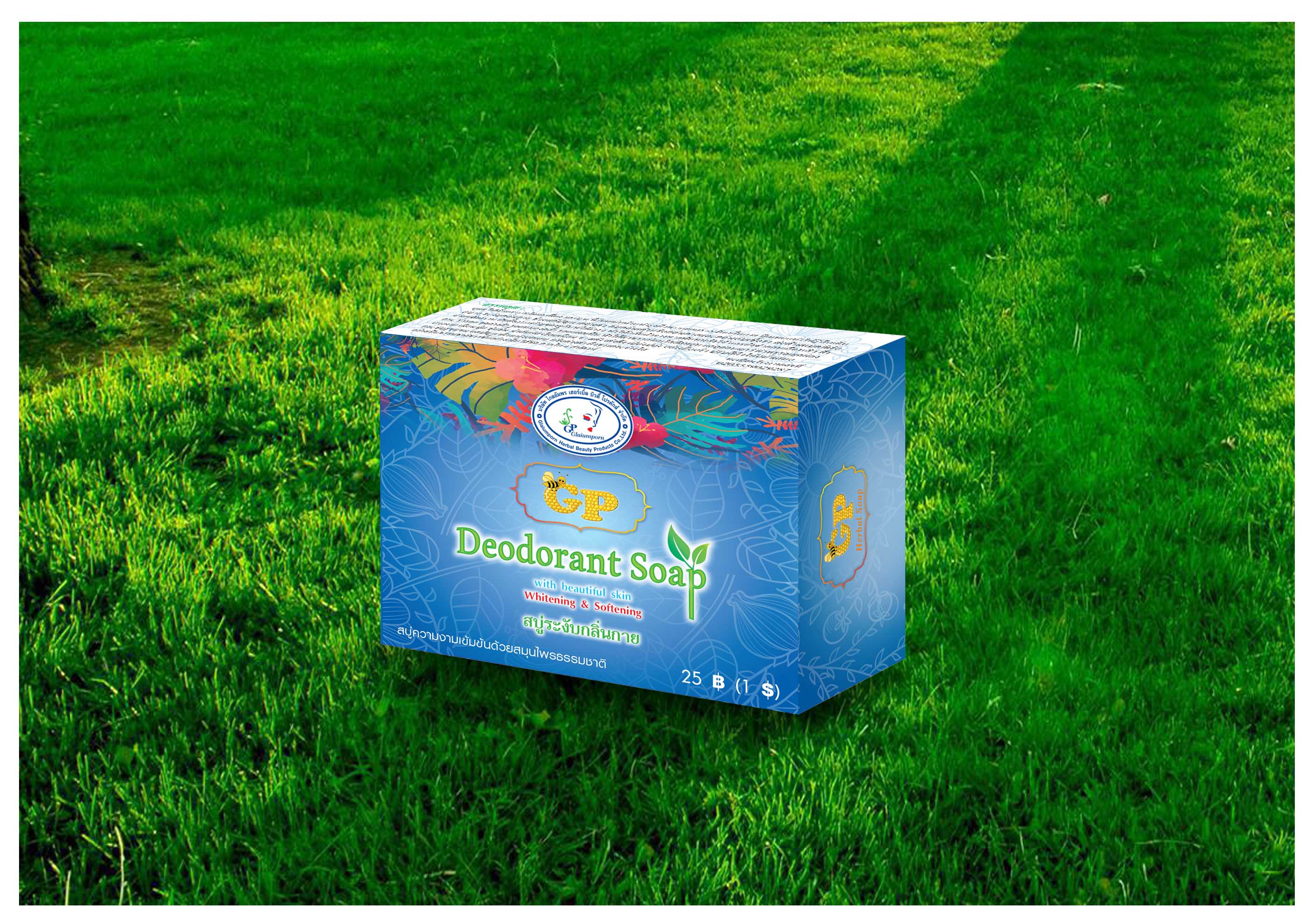 สบู่ระงับกลิ่นกาย (DEODORANT SOAP)