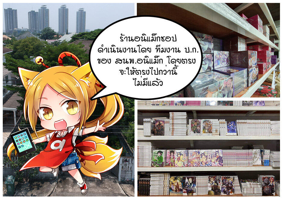 Animag โตเกียว อนเมียวจิ NOVEL เล่ม 9