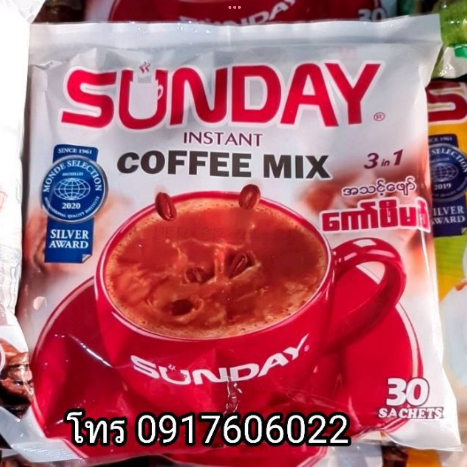 กาแฟพม่า กาแฟพม่าอร่อย ของกินพม่า ขนมพม่า อาหารพม่า กาแฟทรีอินวัน กาแฟ3in1 sunday Coffee mix 3in1 กาแฟพม่าขายดี กาแฟสำเร็จรูป