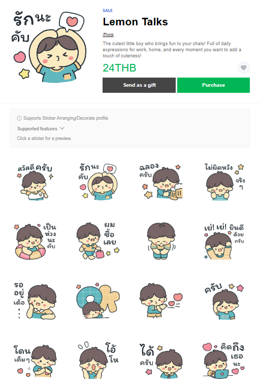 ขายสติกเกอร์ไลน์ Lemon Talks