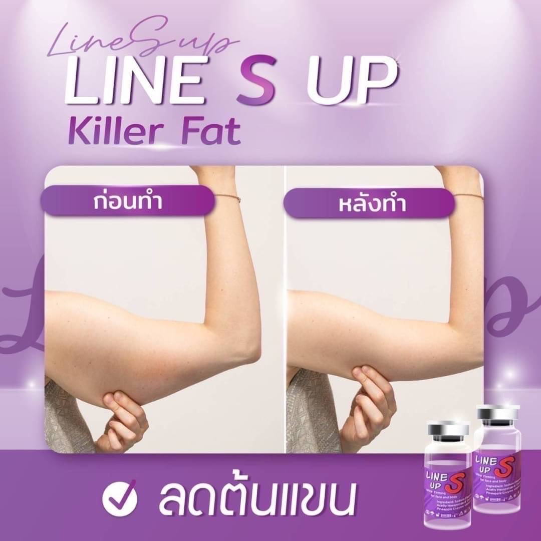 Line s up meso fat ( ราคายกกล่อง )