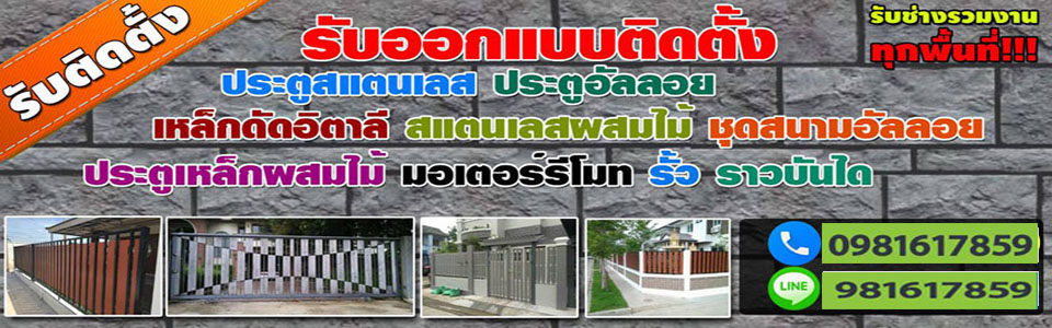 ราวบันไดสแตนเลส