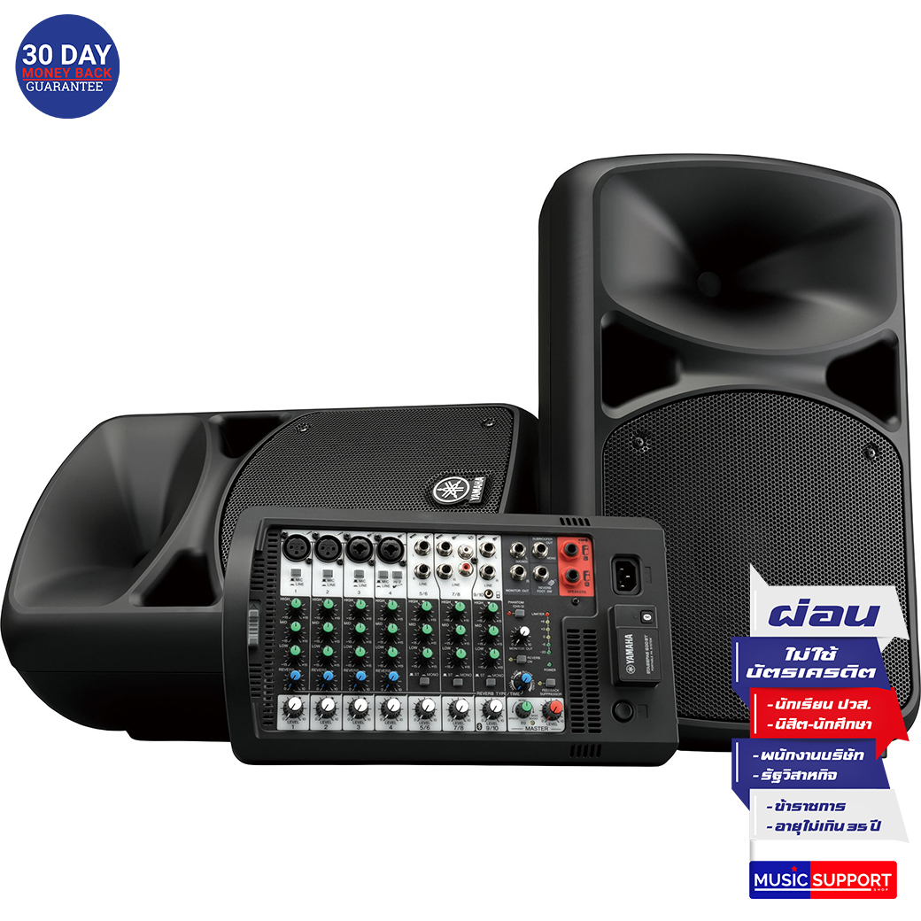 YAMAHA STAGEPAS 600BT PA System