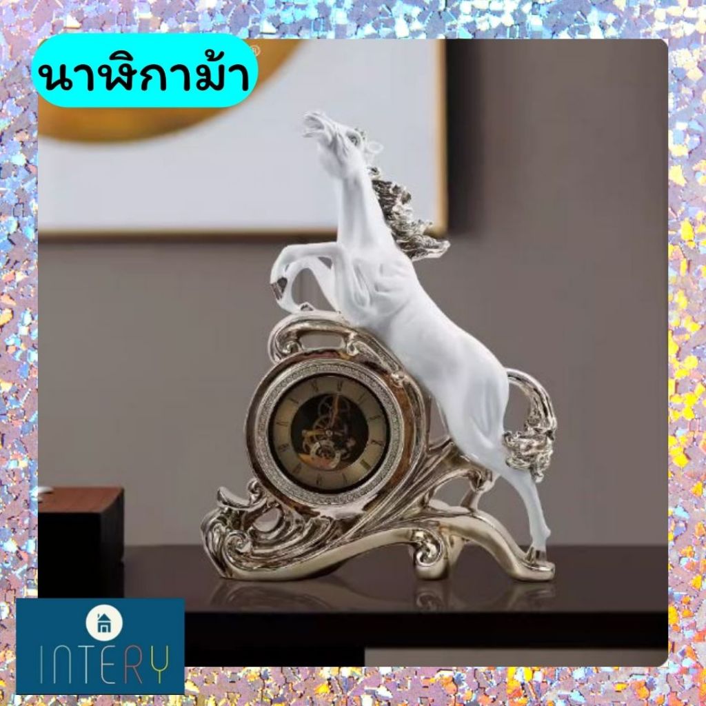 CT215C050 INTERY นาฬิกาม้า นาฬิกาตั้งโต๊ะ ของขวัญขึ้นบ้านใหม่ แต่งโรงแรม ม้า Clock
