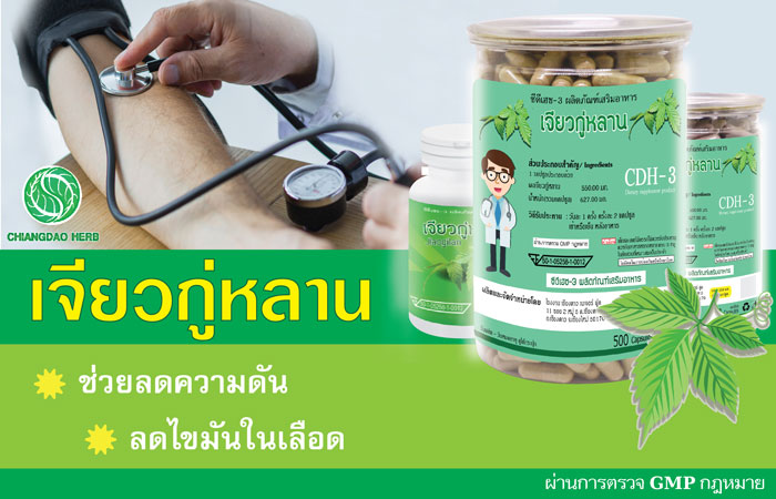เจียวกู่หลาน