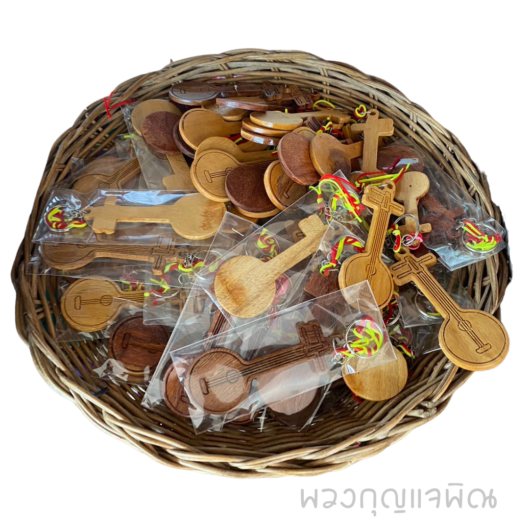 พวงกุญแจ รูปพิณ อันละ 30 บาท ซื้อไว้เป็นของฝาก