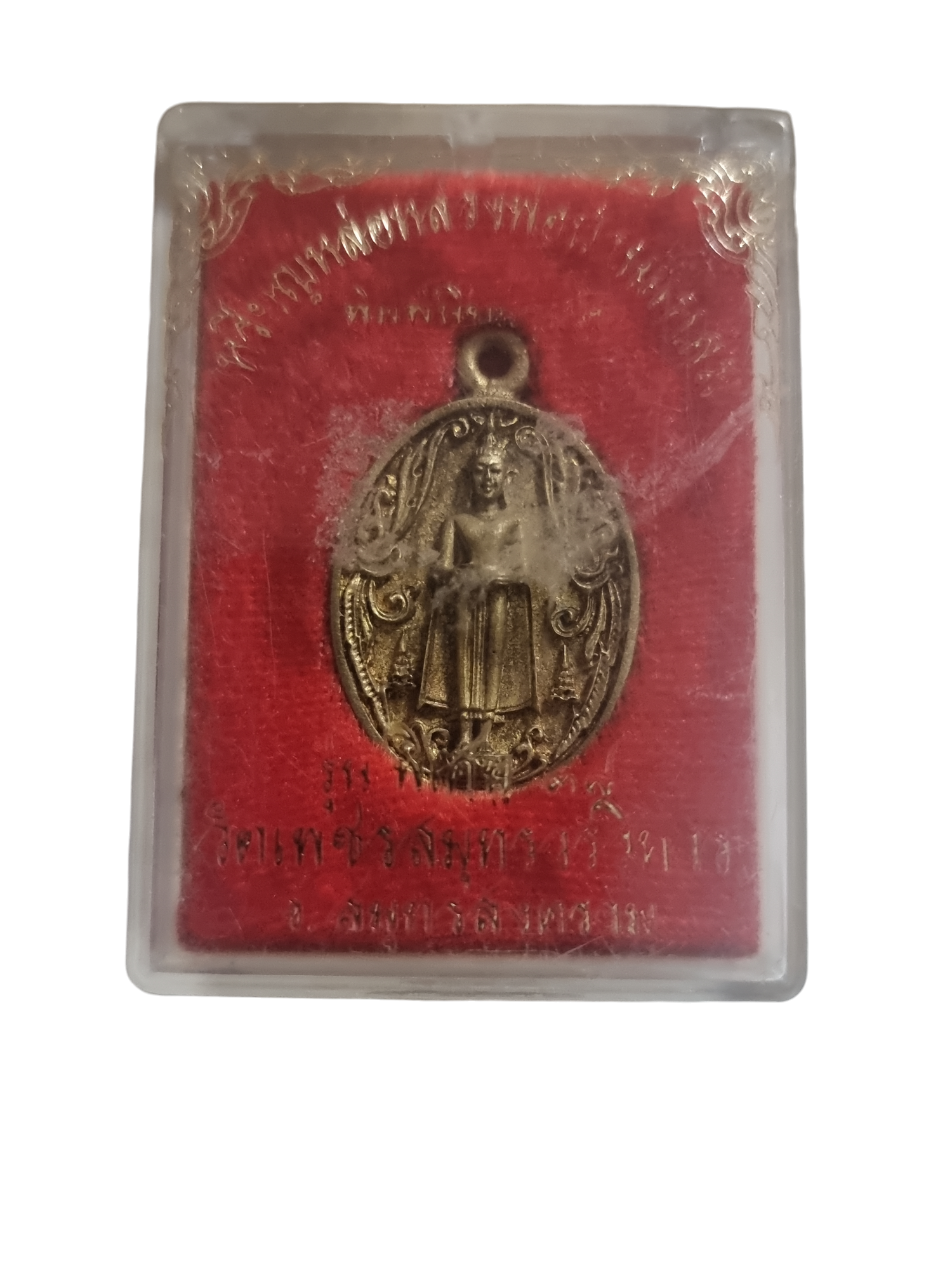 หลวงพ่อบ้านแหลม เนื้อระฆัง ปี 2538 Luang Phor Ban Laem coin, bell material, year 1995