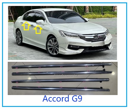 คิ้วรีดน้ำประตู พร้อมคิ้ว Stainless Accord G9 2013-2017