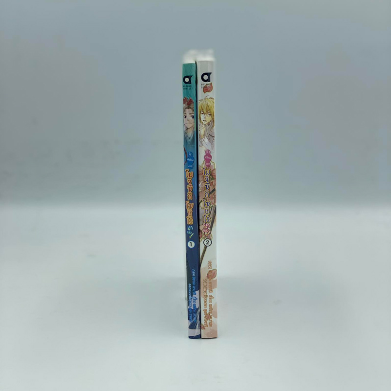 Animag (ราคาพิเศษ) ผู้พิทักษ์สวน โมจิซึกิ โซชิโร่ มาแล้ว! COMIC 2 เล่มจบ *ขีดสีสันปก