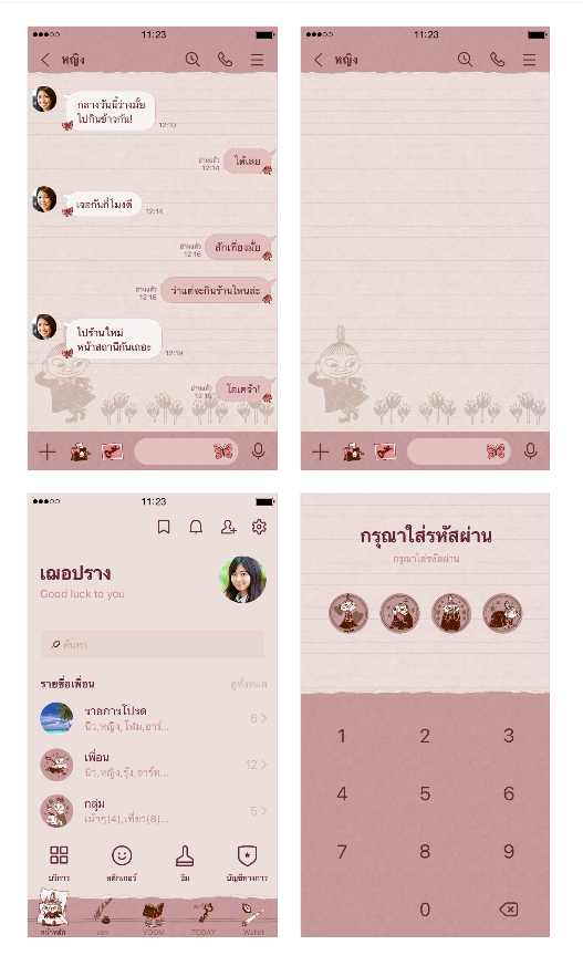 ขายธีมไลน์ Little My สมุดวาดภาพวินเทจ