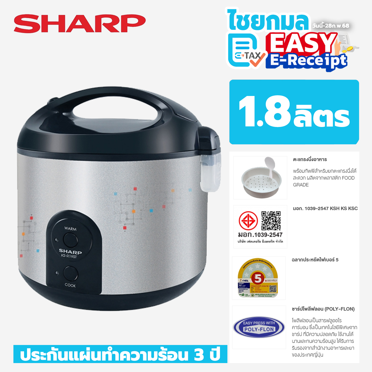 [อุ่นทิพย์ หุง นึ่ง ตุ๋น และต้มได้] SHARP หม้อหุงข้าว KS-R19ST 1.8 ลิตร / KS-R23ST 2.2 ลิตร คละลาย / ประกัน 3 ปี