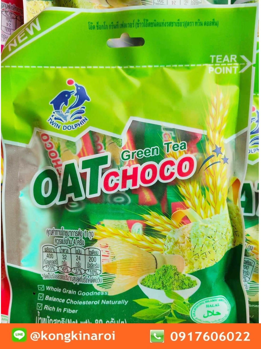 Oat choco (Green Tea) ข้าวโอ๊ตอัดแท่ง รสชาเขียว