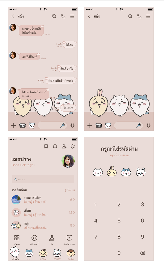 ขายธีมไลน์ Chiikawa