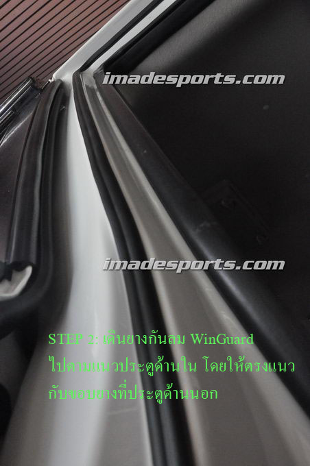 Winguard ยางกันเสียงลม