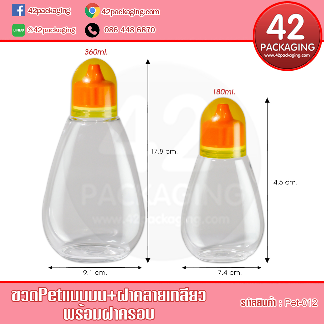 ขวดพลาสติกแบนทรงมน พร้อมฝาคลายเกลียว pet-012