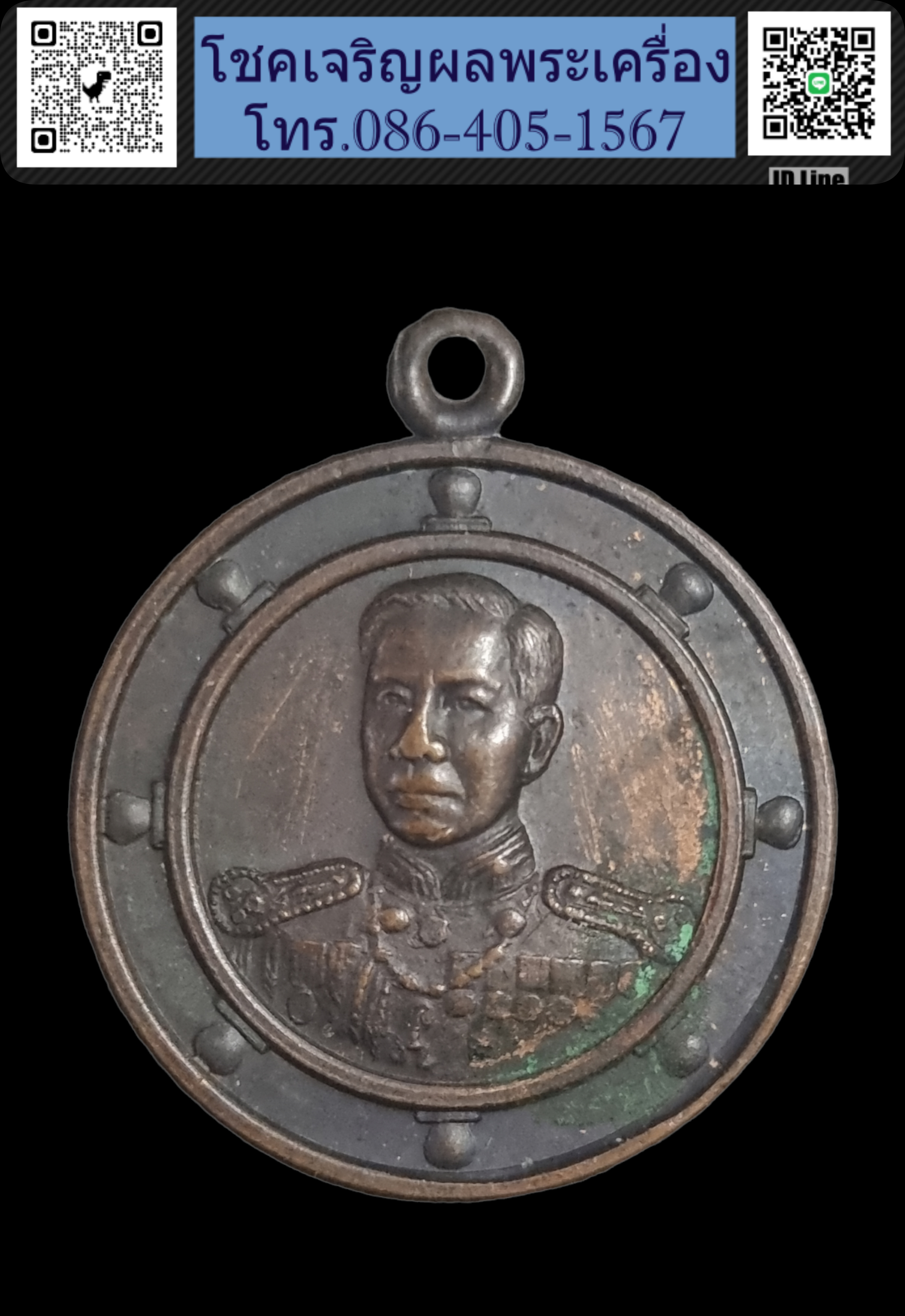 เหรียญเสด็จเตี่ย ปี 2532 ที่ระลึกทหารเสือกรมหลวงชุมพร