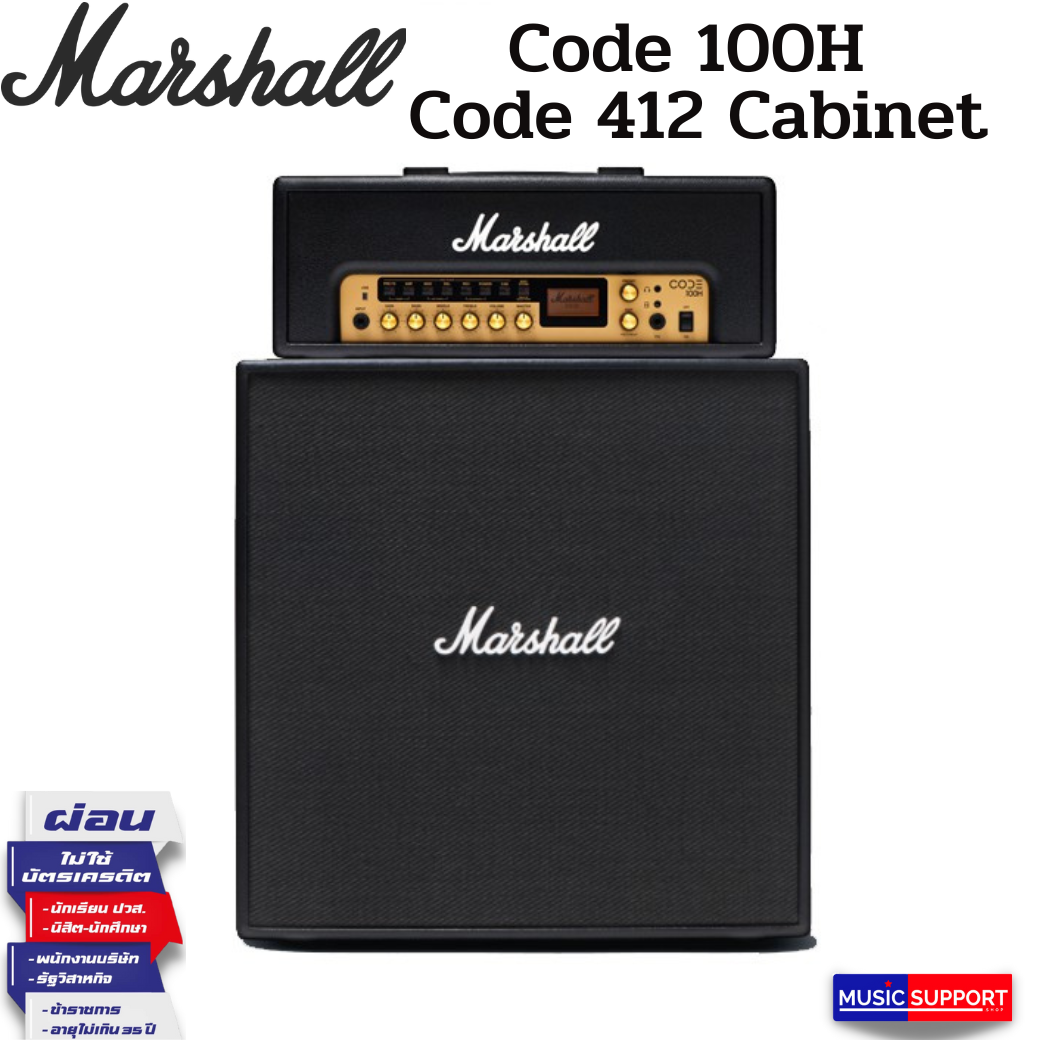 Marshall Code 100H + Cabinet Code 412