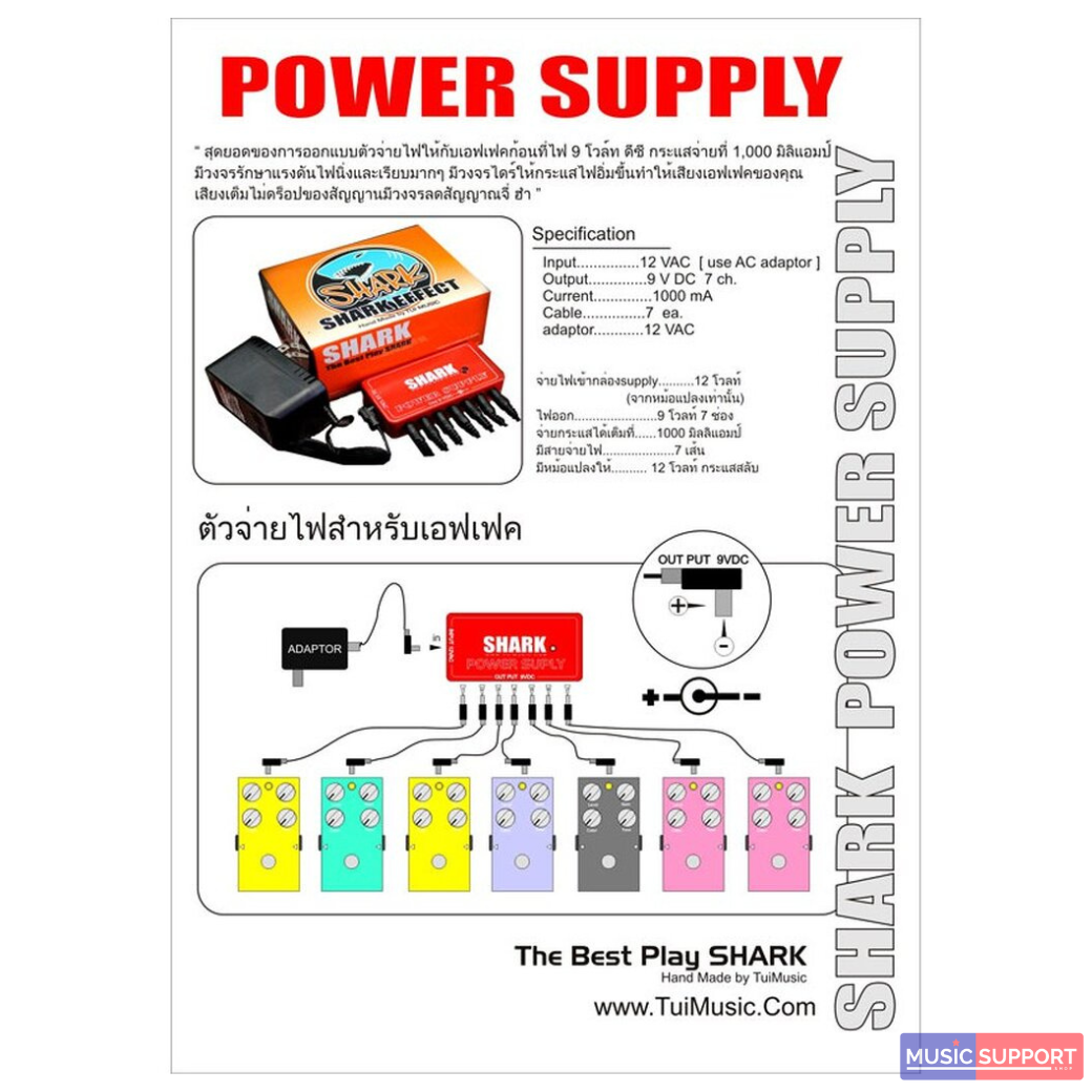 Shark Power Supply SP-1
