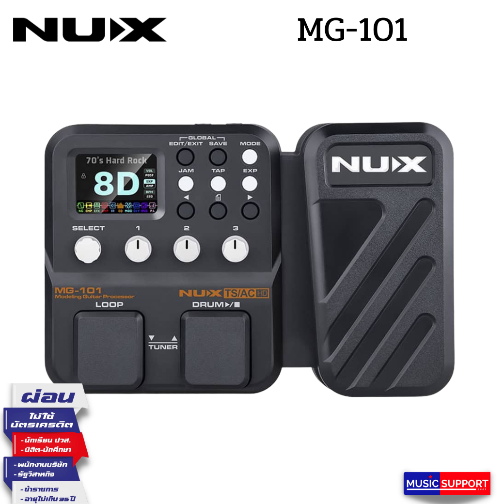 Nux MG-101 มัลติเอฟเฟค Multi Effect